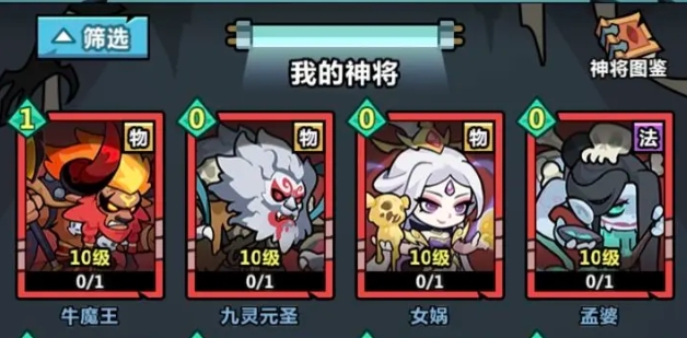 《妖怪金手指》角色强度排行榜