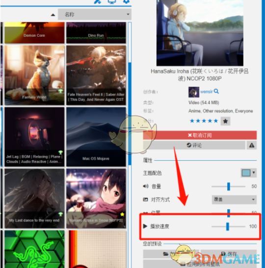 《wallpaper engine》播放速度设置教程