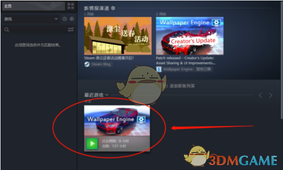 WallpaperEngine速度设置教程详解