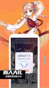 如何申请成为飒漫画作者