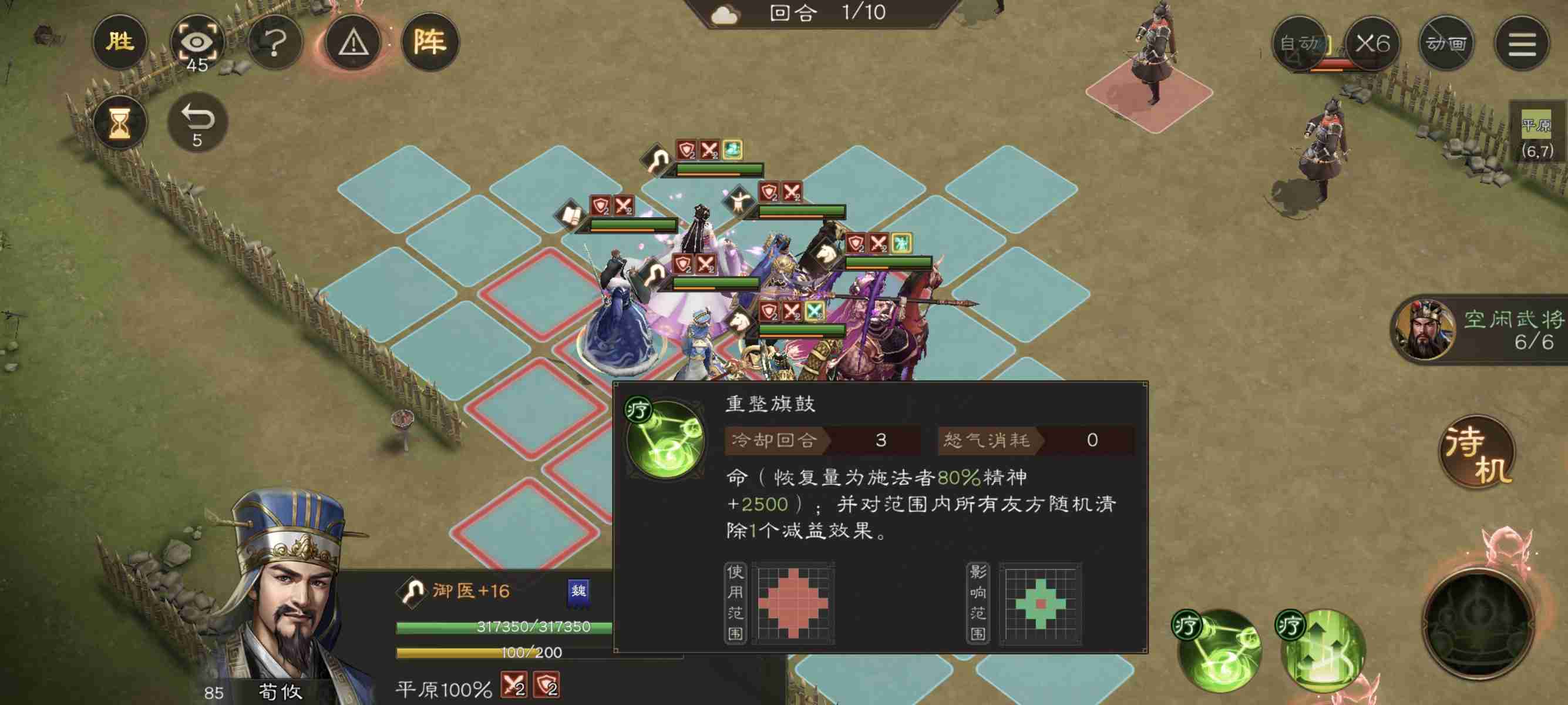 新三国志曹操传白虎挑战第一关攻略