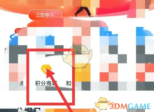 《和包》兑换爱奇艺会员教程