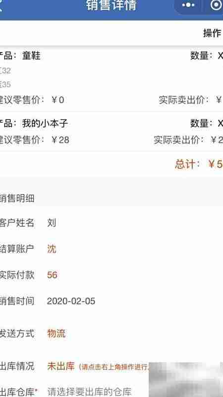 超简单Excel财务管理系统