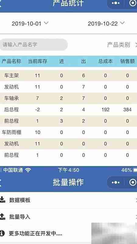 超简单Excel财务管理系统