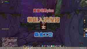 黑盒工坊如何开启反和谐