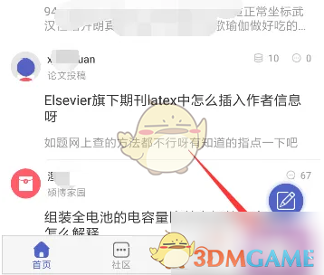 《小木虫》查询中文期刊方法