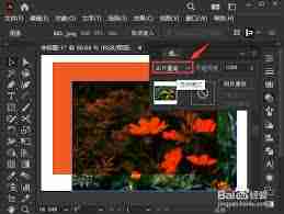 AI如何制作正片叠底图片