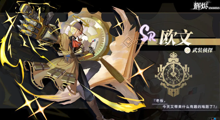 《辉烬》雷队搭配攻略