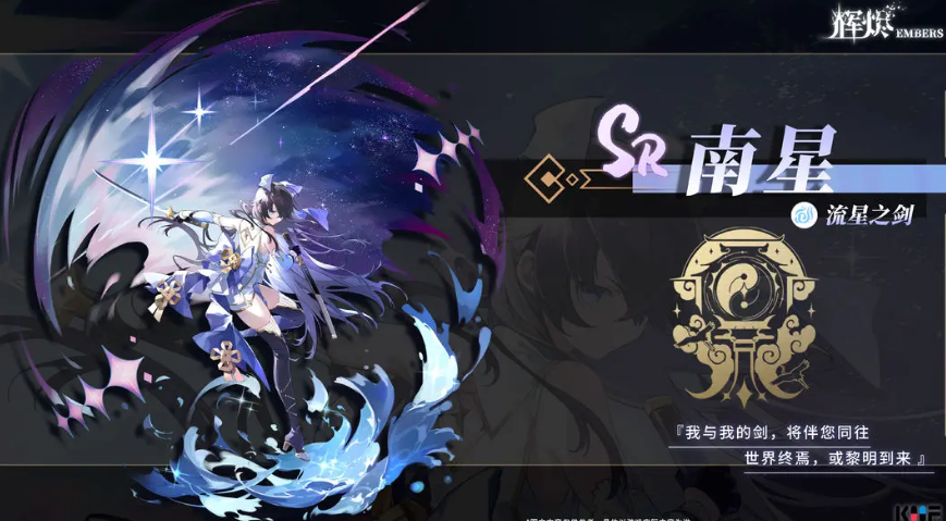 《辉烬》雷队搭配攻略