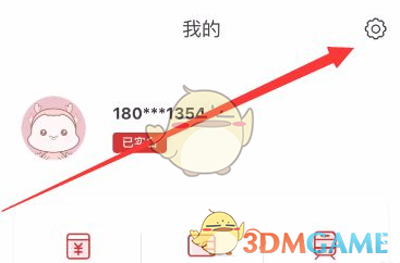 《苏e行》免密支付关闭方法