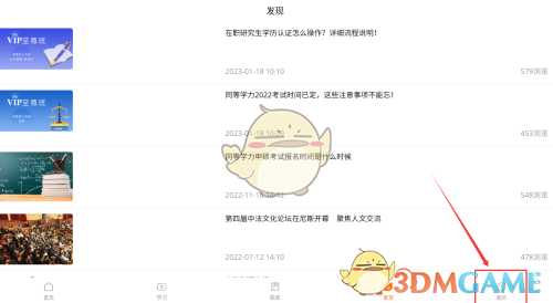《恰播课堂》清除缓存方法