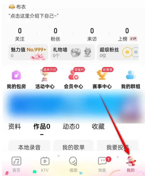 《唱吧》青少年模式开启关闭教程