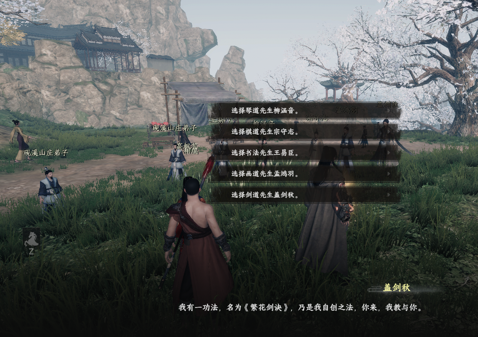 《下一站江湖2》砚溪山庄入门晋升攻略