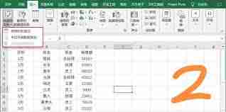 如何制作Excel数据透视表