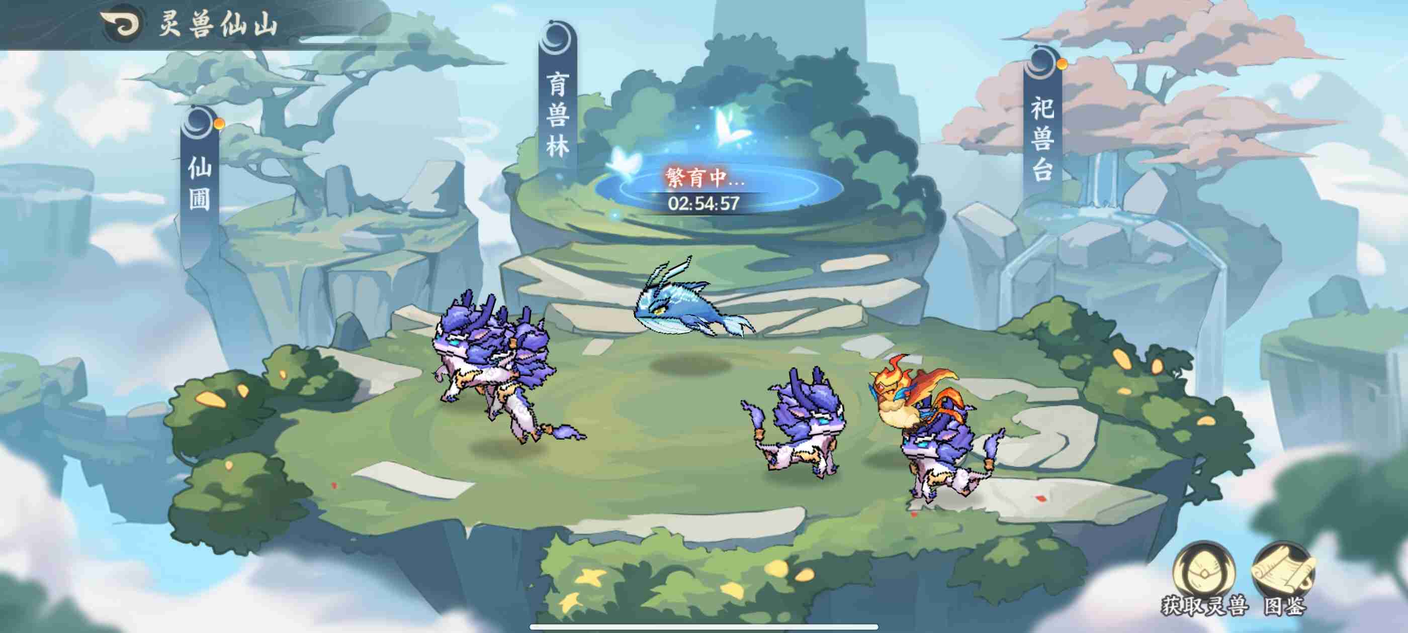 山海幻境灵兽玩法攻略