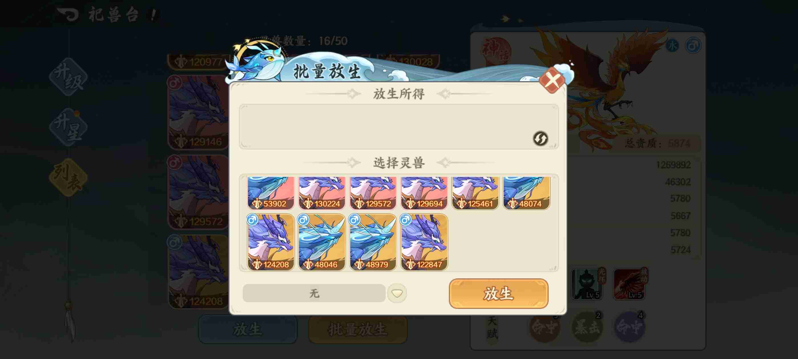 山海幻境灵兽玩法攻略