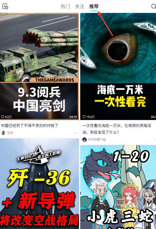 抖音精选视频入口在哪