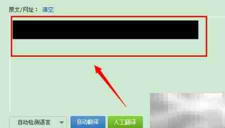 快速翻译网页的实用技巧