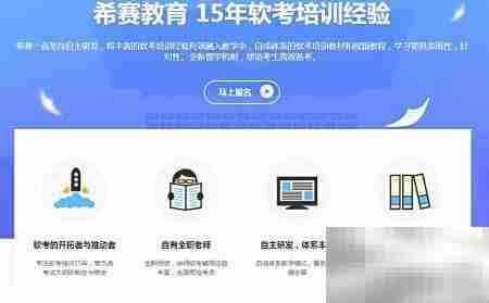 信息系统项目管理师备考攻略