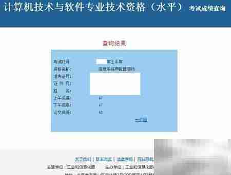 信息系统项目管理师备考攻略