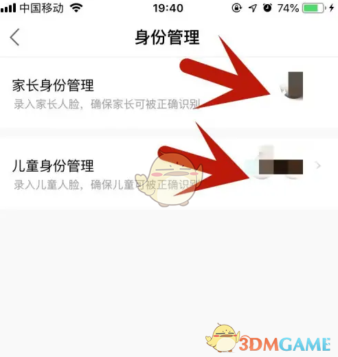 《小度》家长控制模式设置方法