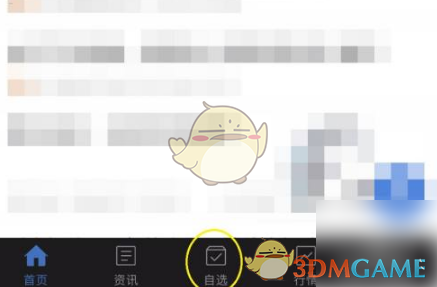 东方财富BS点怎么查看？