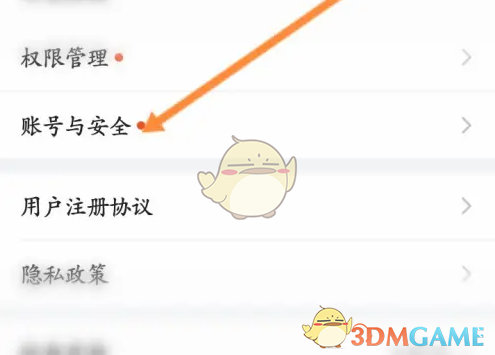 《食行生鲜》账号注销方法