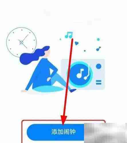 天猫精灵闹钟设置教程