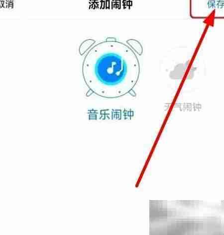天猫精灵闹钟设置教程