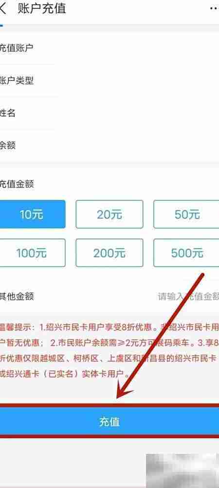 绍兴公交手机支付指南