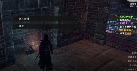 《下一站江湖2》瑶池水位置详解