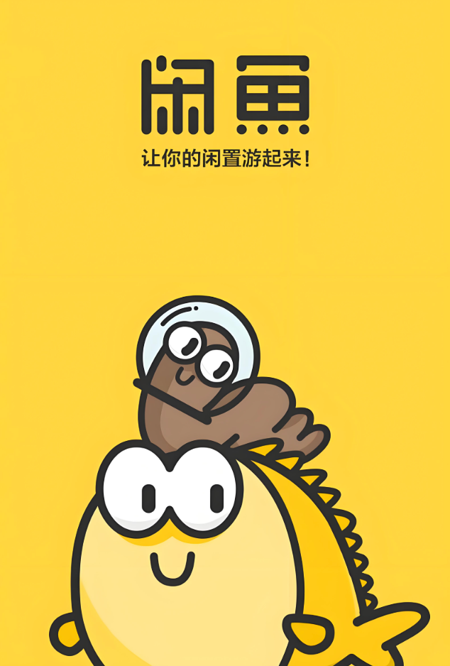 咸鱼租物发布与使用教程详解