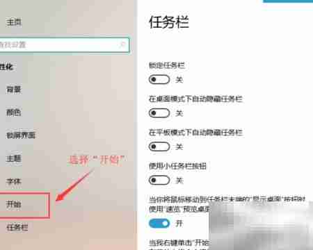 Win10菜单变回Win7风格