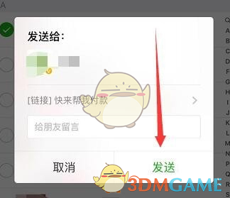 《苏宁易购》找人代付款方法