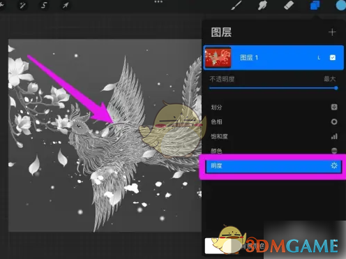 《procreate》设置黑白色教程