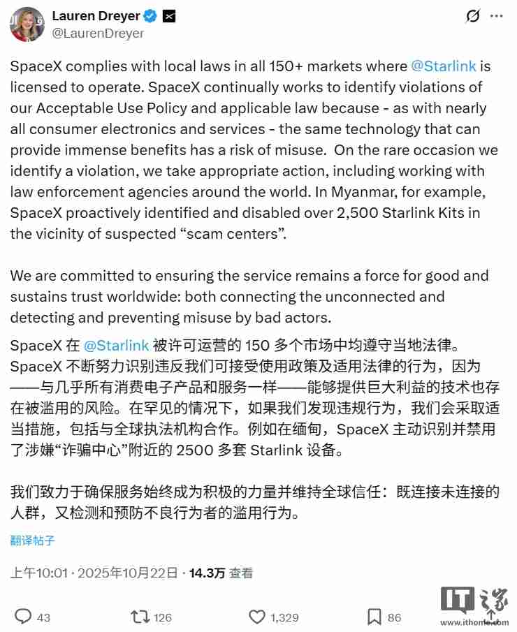 SpaceX：识别并切断缅甸电诈园区周边逾 2500 台“星链”设备