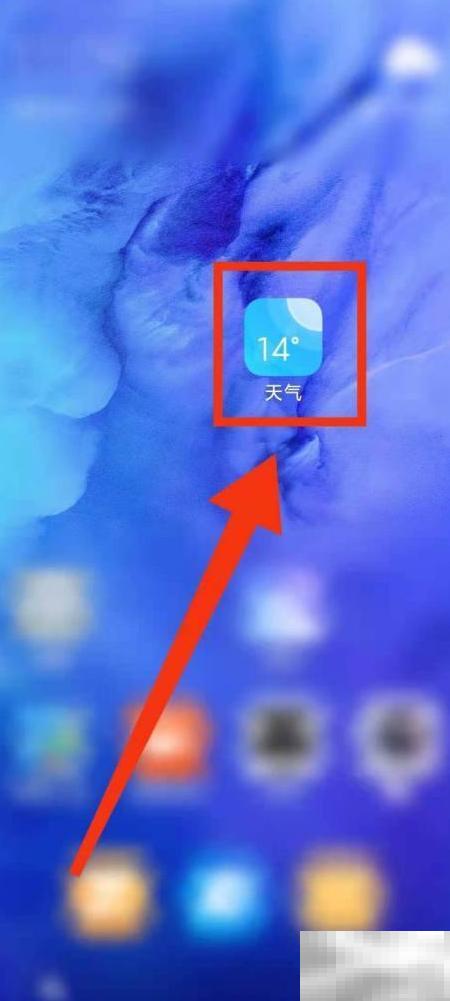 小米手机开启天气预警方法详解