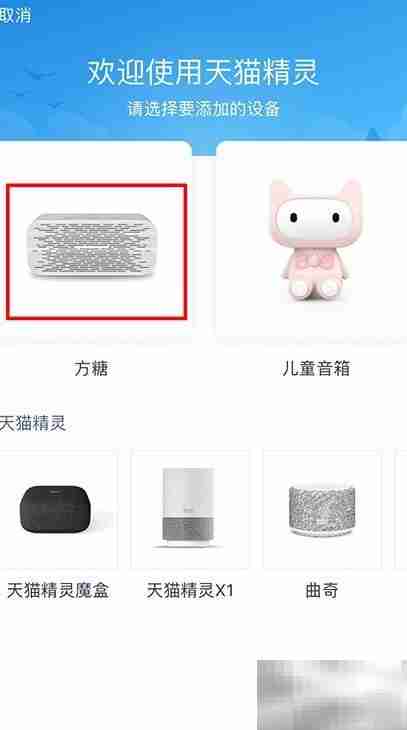 天猫精灵使用指南