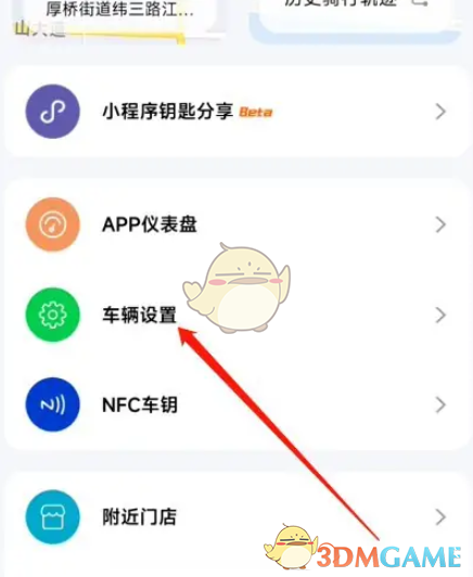 爱玛出行锁车方法全解析