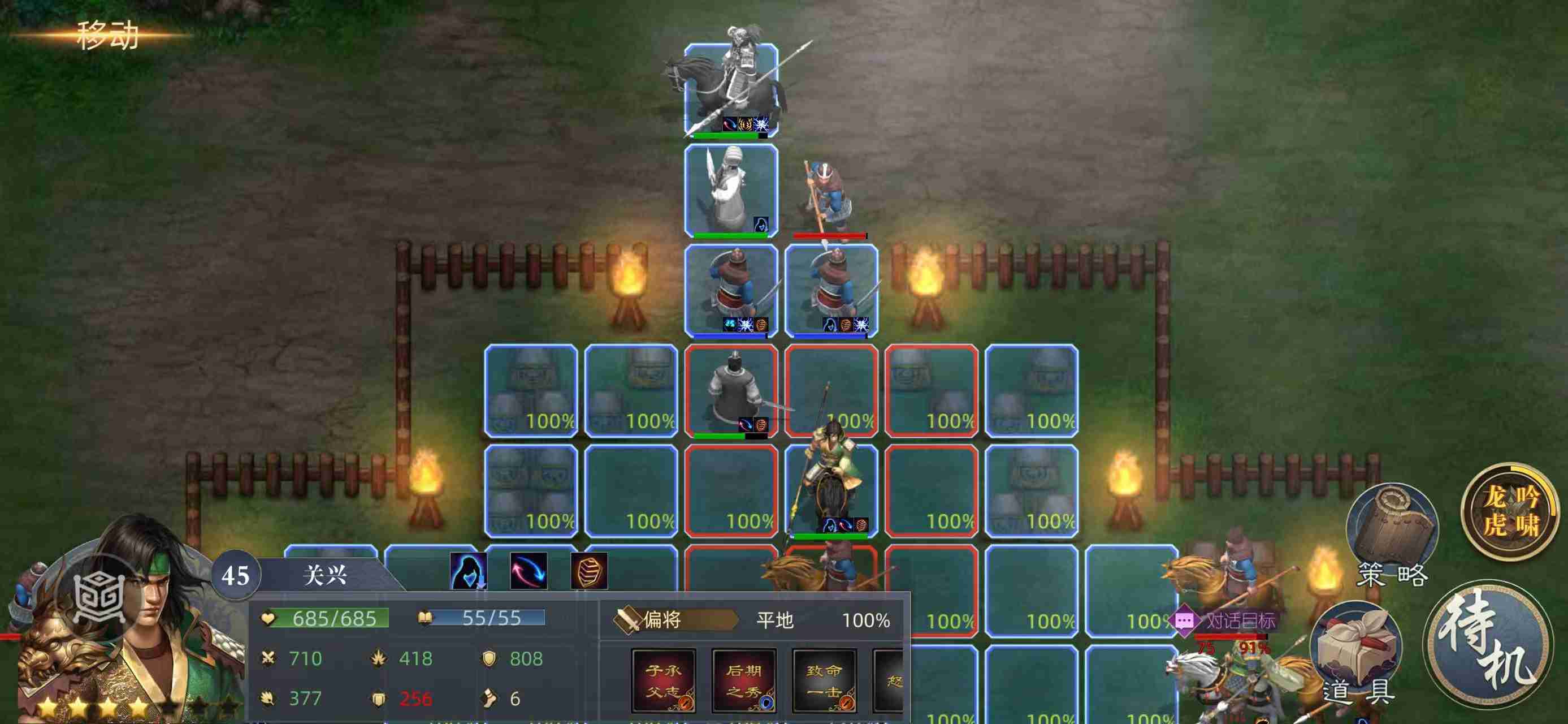 《三国吕布传说》诸葛亮列传攻略