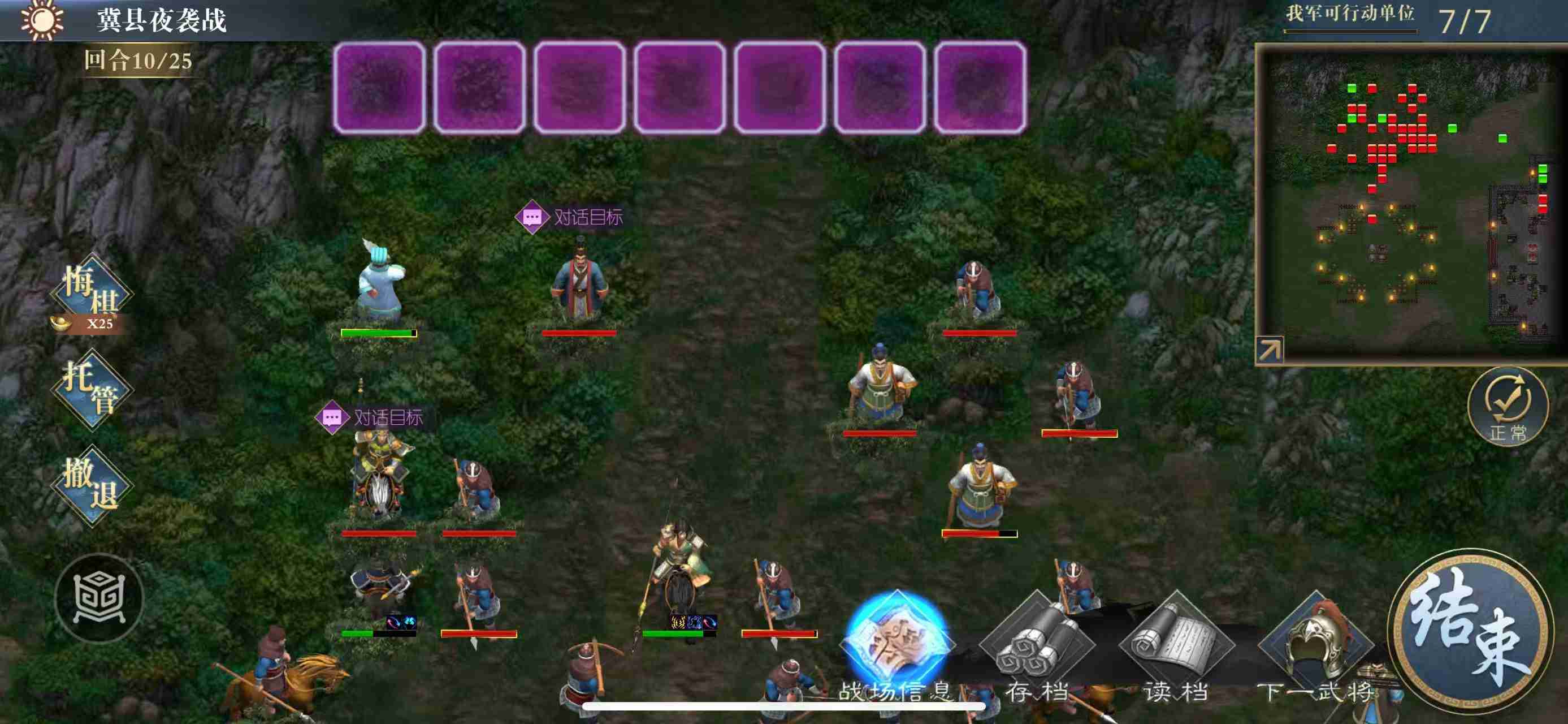 《三国吕布传说》诸葛亮列传攻略