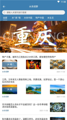 《指尖水务》使用教程