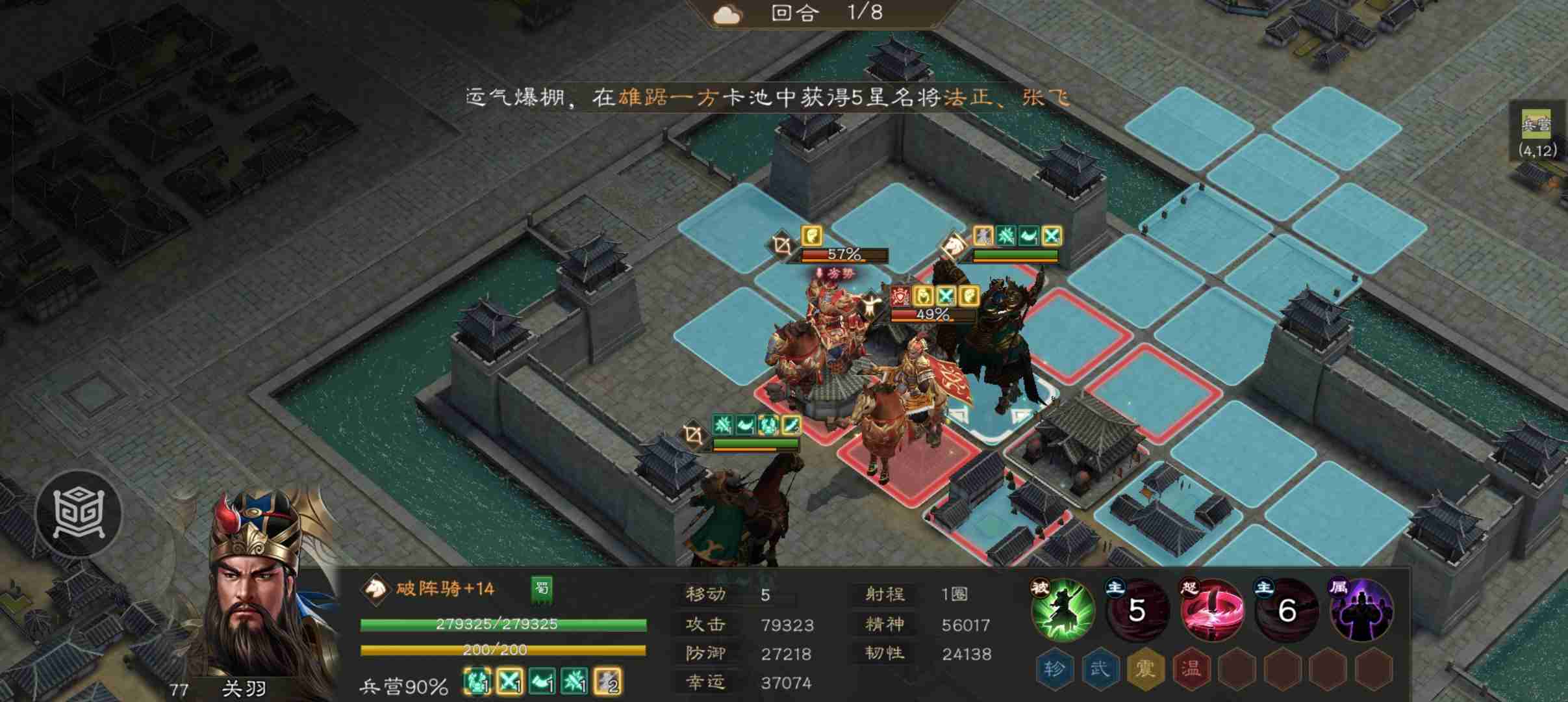 《新三国志曹操传》让buff收益最大化攻略技巧