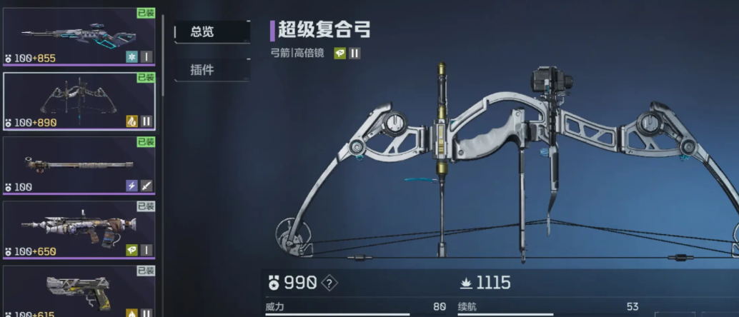 《逆战:未来》复合弓玩法介绍