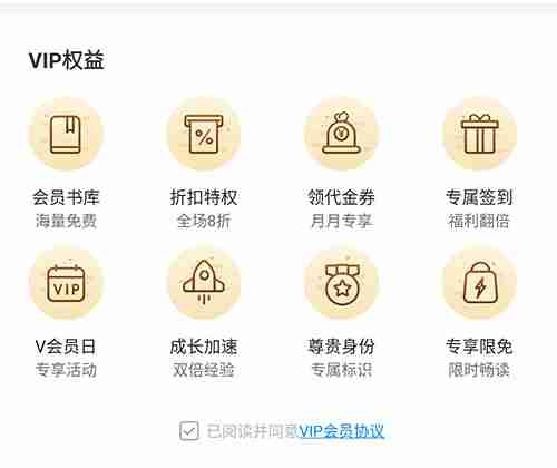 小说阅读吧app会员开通步骤