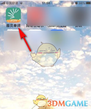 《扇贝单词》每日学习量调整技巧