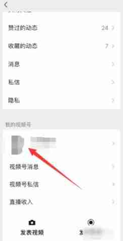《微信》视频号开店卖东西方法教程2025
