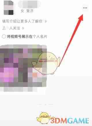 《微信》视频号开店卖东西方法教程2025