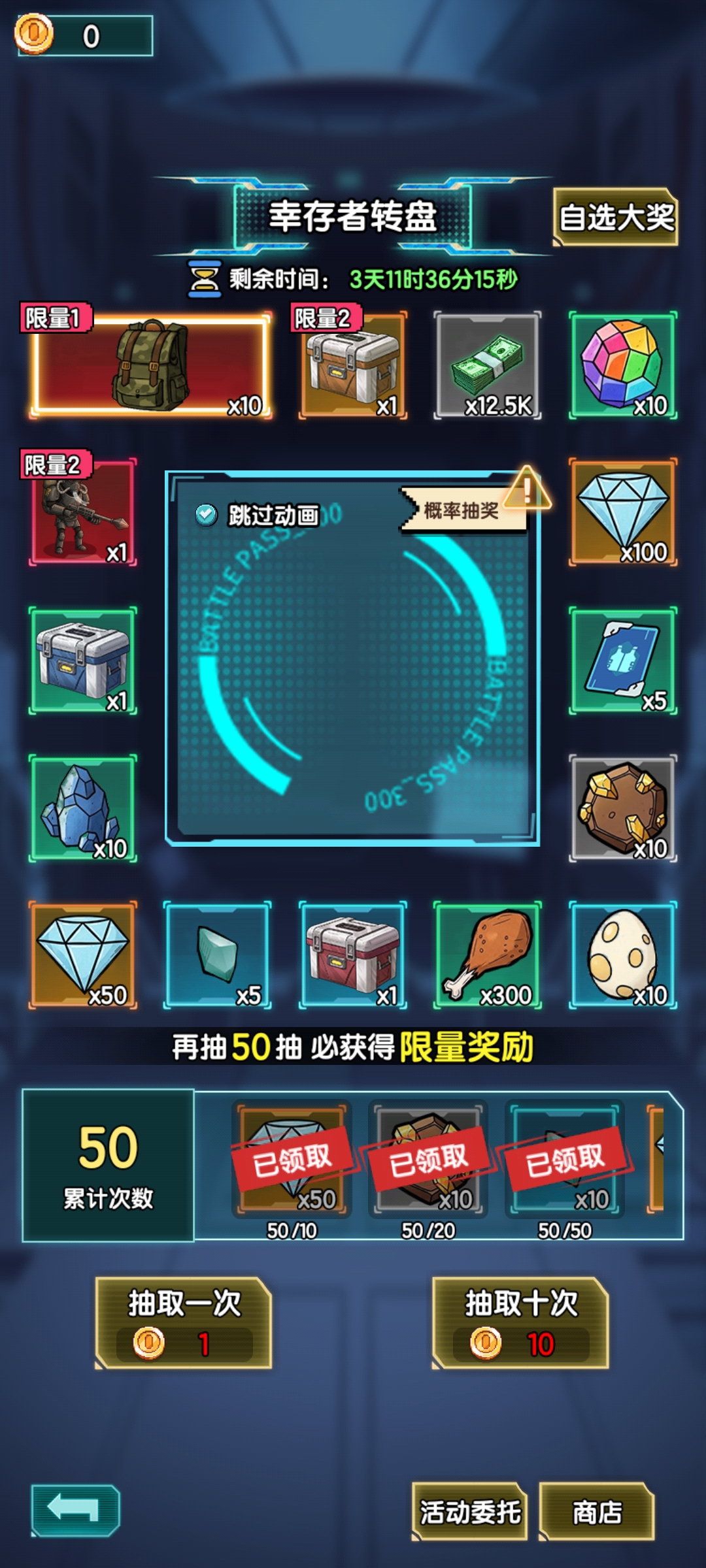 《我在诡秘搜物资》0氪攻略技巧