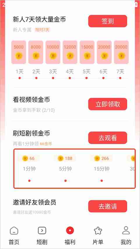 鲨鱼剧场app提现入口